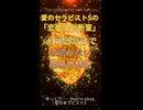 愛のセラピストSの 「恋愛の判断室」＃4