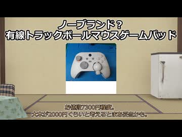 【A.I.VOICE】気になる・買ってよかったガジェットPart57【2026年4月中旬】