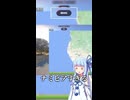 葵ちゃんが5秒以内に写真を見て世界のどこなのか当ててみたよ！