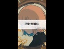 【打ち込み】駆け抜けるメドレー -a short medley-