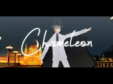 【MMD刀剣乱舞】カメレオン