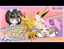 【第229回:サンダー&マホイップ】中国うさぎちゃんの巫女みこユナイトネットワーク5th【ポケモンユナイト実況】