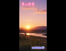 春の情景
