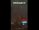 【ティアキン】タイアモン川下流の洞窟のファントムガノン ゼルダの伝説ティアーズオブザキングダム