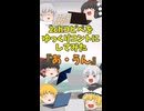 【2chコピペ】 ゆっくりコントにしてみた 『あ・うん』【shorts】