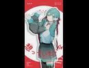 【MMD】心予報【自作初音ミク】