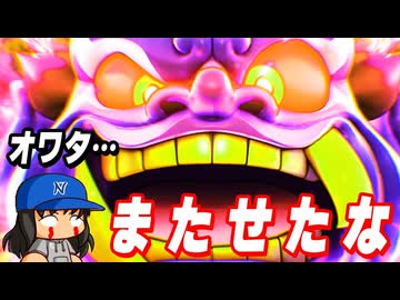 #23 お前らまたせたな！！ついにキングボンビーに変身キター！！【桃太郎電鉄２ ～あなたの町も きっとある～ 西日本編 桃鉄ゆっくり実況】