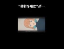 秒針を噛むが気付かないうちに8番出口になる