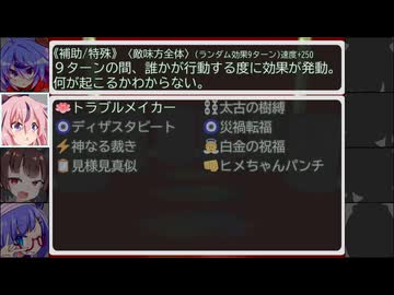 RPG風画面構成動画用スキル設定資料