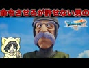 【ドラゴンクエスト7 Reimagined #8-1】命令させろが許せない男のDQ7R【メザレ〜】