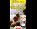 中秋の名月□メイリンと月餅を作って秋のみのりに感謝□ #ゆっくり料理 #food