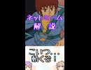 ゆかつむネットミーム解説【こいつ...動くぞ！】