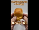まちぼうけぷにぷに パンの場合