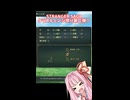 茜ちゃんのSTRANGER SAGAハードコア上位クラスチェンジ祭り第二弾！