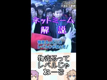 ゆかつむネットミーム解説【物売るってレベルじゃねーぞ】