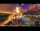 今日のロケットリーグ(とお勧めゲームBGM) 260419