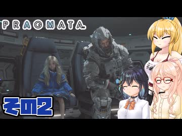 [PRAGMATA]マキちゃんが月の施設をのんびりお散歩する その2 [CeVIO AI VOICEPEAK実況]