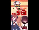 【超会議2026カウントダウン】超会議まであと5日！