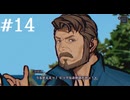 【初見】パラノマサイトFILE38伊勢人魚物語を実況してみた【その14】