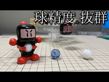 セラミック球を使えば精密な回転のビーダマンが作れると思った動画
