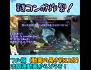 【仁王3】つ、強すぎる…！