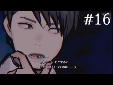 【初見】パラノマサイトFILE38伊勢人魚物語を実況してみた【その16】