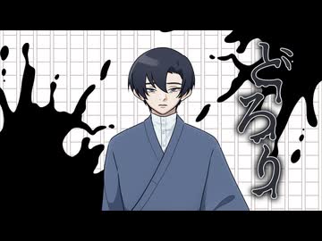 どろり　/ KAITO V3