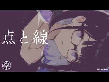 点と線／森下うたた feat. 宮舞モカ
