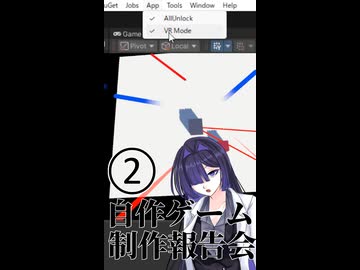 自作ゲームDLHN制作報告会「第二回：被りっぱで開発できるもんか」【ソフトウェアトーク】