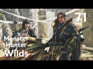 【MHWilds】遅刻ハンターの狩猟日誌 #71 英雄の証：後編【コメント入プレイ動画】