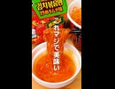 【4/20発売】辛ラーメン焼きそば炒めキムチカップアレンジがヤバい
