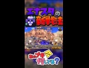 エナスタを使った新戦法を開拓した！【スプラトゥーン3】【VOICEVOX実況】