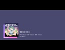 怪獣になりたい APPENDプレイしてみた