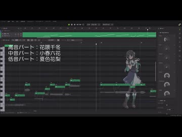 to the beginning / covered by 小春六花・夏色花梨・花隈千冬【Synthesizer V2】