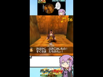 【バンジョーとカズーイの大冒険】キングスナケツのピラミッド#shorts