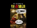 【怪奇雑談】バックルーム【都市伝説】