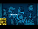 都市伝説好きな私が 難事件TRICKを解体！ 征け迷探偵Hanna！【都市伝説解体センター】#20
