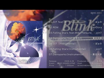 【B.E.R.Concept EP】Blink【XFD】