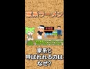 家系と呼ばれるのはなぜ？