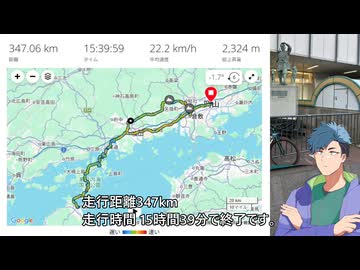 しまなみ海道に行こう！