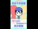 【UTAU】配布予定音源紹介【まてりあす_Prototype1.0】