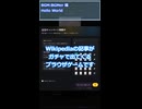 【Wikipedia Gacha】収集癖をじゃぶじゃぶ満たすゲーム【つくよみちゃん】