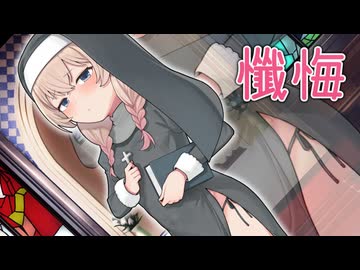 こんな格好のシスターを見たら懺悔したくなりますよ