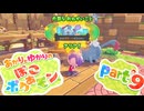 【ぽこあポケモン】あかりとゆかりのぽこあポケモンpart9【VOICEROID実況】