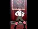 【MMDマッシュル】酔いどれ知らず【ショタオーター】