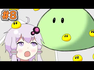 【ヨッシーアイランド】やかましヨッシーアイランド旅行記#8【VOICEROID実況】