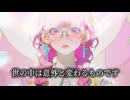 あなたのことが苦手でした