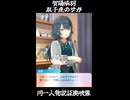 燐羽、サガ同一人物説　証拠映像