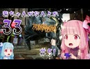 【Clair Obscur: Expedition 33】茜ちゃんがなんとか33 #51【琴葉茜実況】