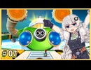 07_【スーパーマリオギャラクシー2】紲星・★(ギャラクシー)・あかり【A.I.VOICE2実況プレイ】